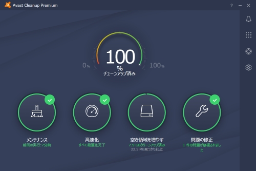 Avast Cleanup プレミアム