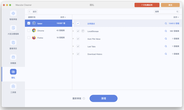 掃描 Safari 瀏覽紀錄