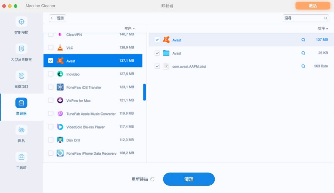 使用 Macube 解除安裝軟體