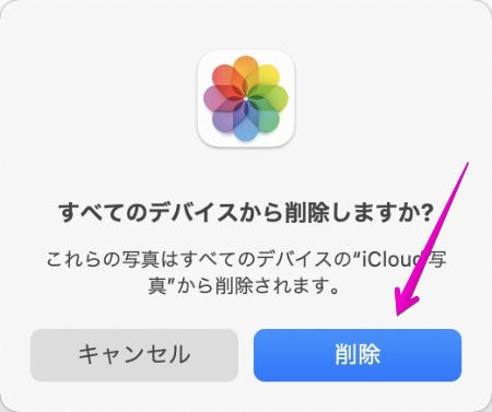 削除 確認