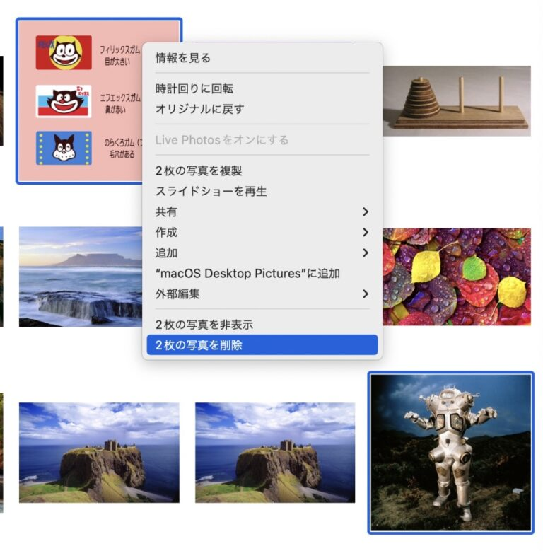 複数 削除