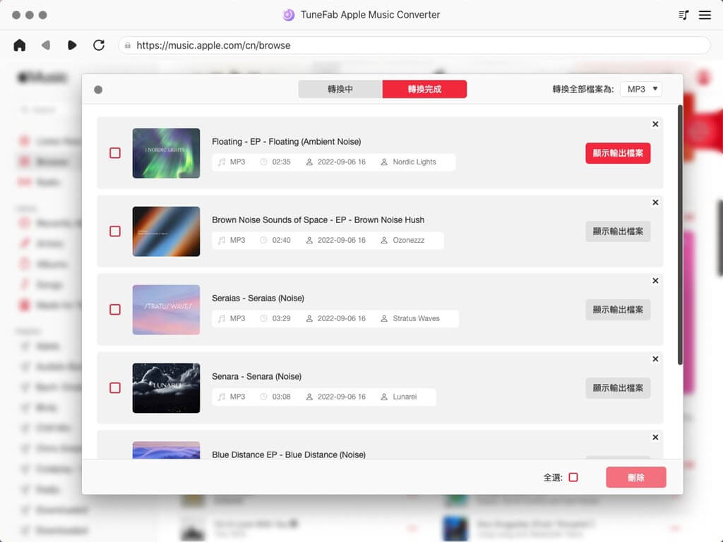 使用 TuneFab 下載 Apple Music