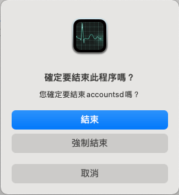 結束程式