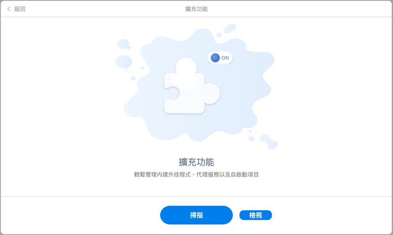 管理自啟動項目