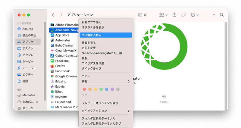 Finderのアプリケーション
