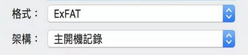 設定「ExFAT」格式