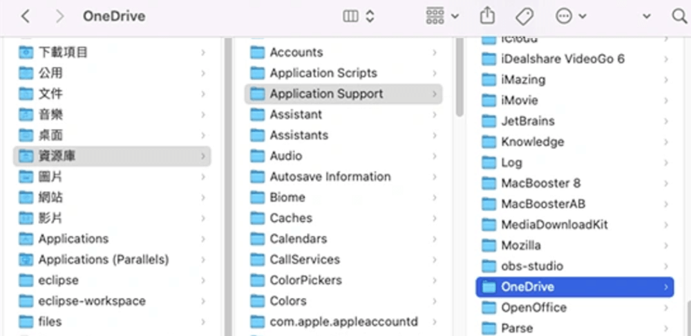 清理 OneDrive 關聯檔案