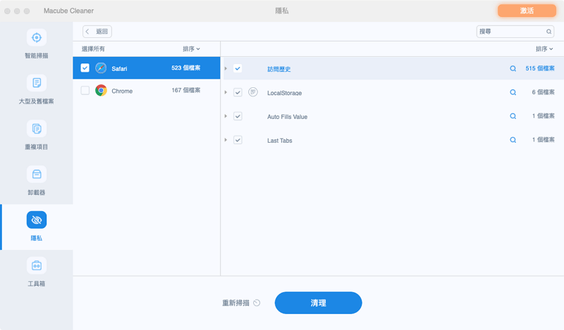清理 Mac 瀏覽器快取檔案