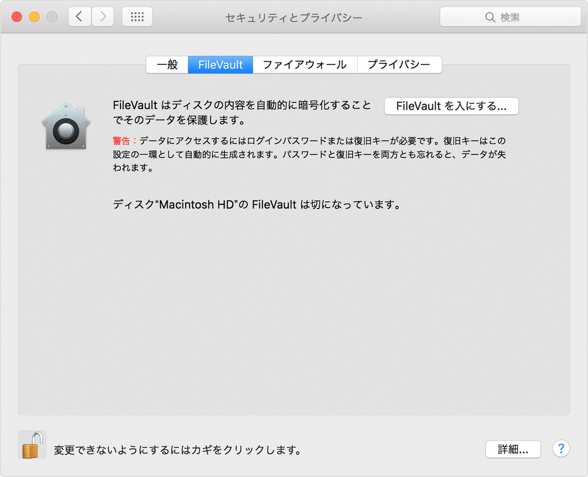 FileVault