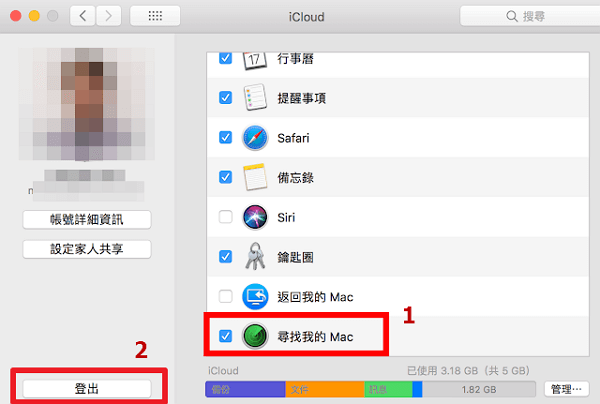 關閉尋找我的 Mac 功能