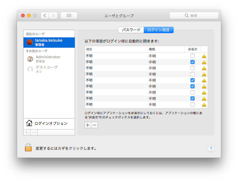 ユーザーとグループ