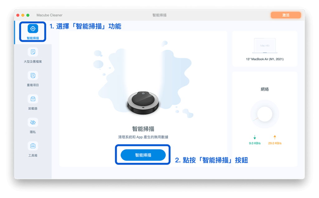 智能掃描