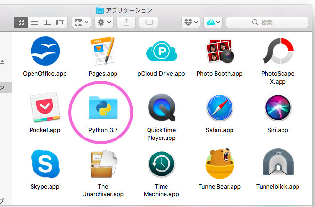 Pythonをごみ箱に移動