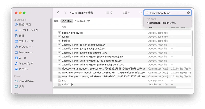 「Photoshop Team」入力