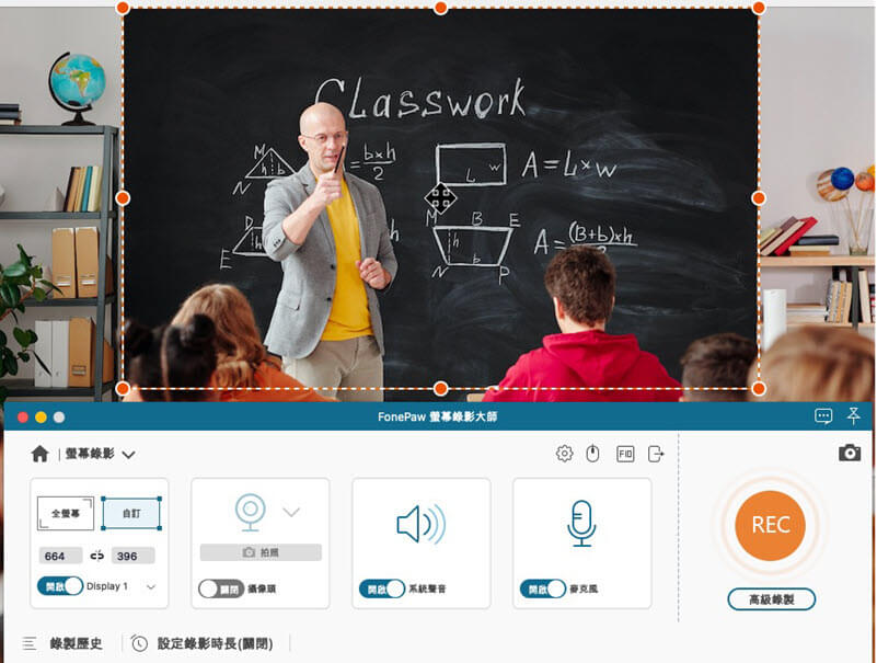 使用 FonePaw 錄製 Mac 螢幕