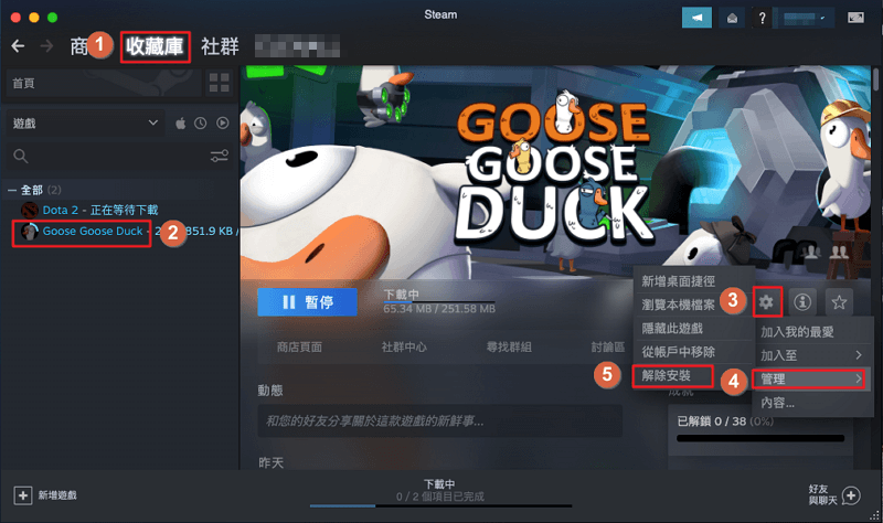 刪除 Steam 遊戲