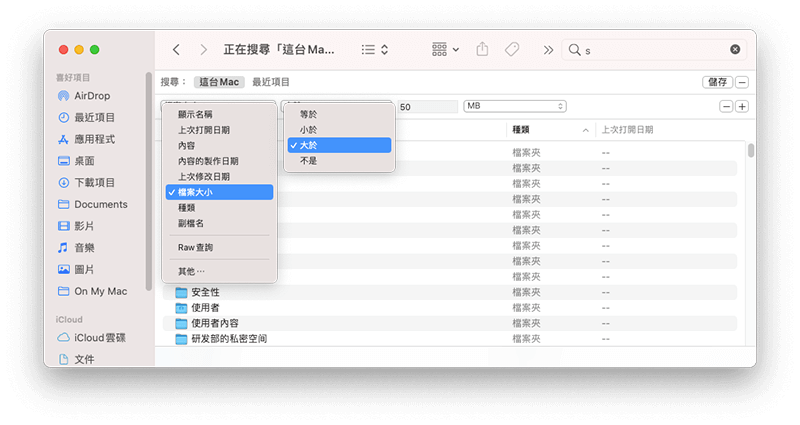 設定檔案大小