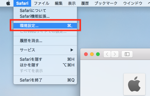 環境設定
