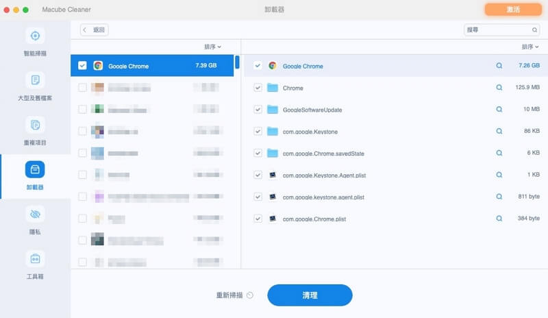 徹底移除 Chrome