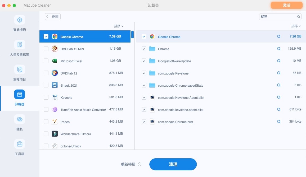 勾選應用程式及相關資料