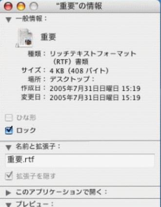 重要 情報