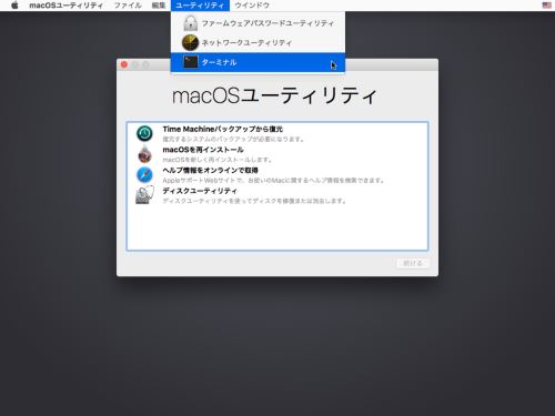 リカバリモード