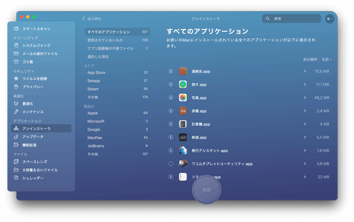 CleanMyMac