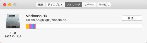 ストレージ 容量