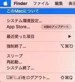 Mac メニュー