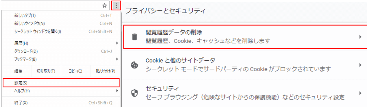 chrome 設定