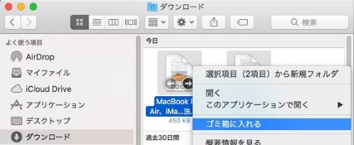 ゴミ箱