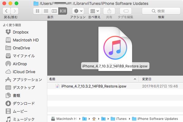 アップデートパッケージを削除