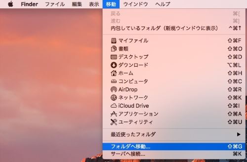 フォルダへ移動