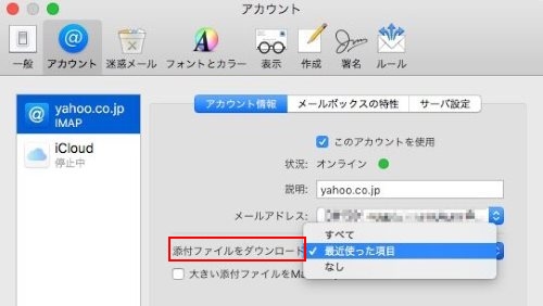 添付ファイルをダウンロード