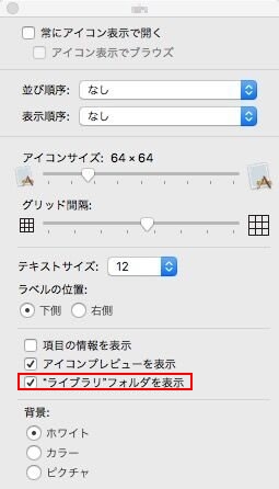 ＊ライブラリフォルダ