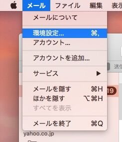 環境設定