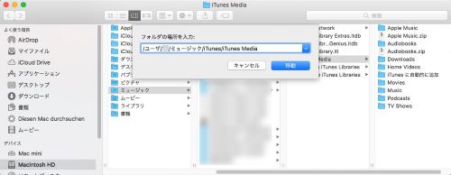 フォルダへ移動