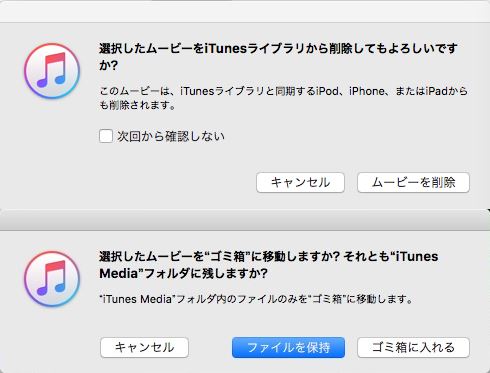ゴミ箱に入れる