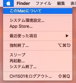 この Mac について