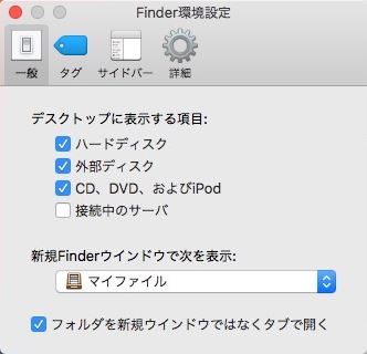 環境設定