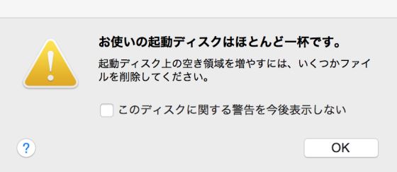 起動ディスク
