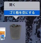 ゴミ箱