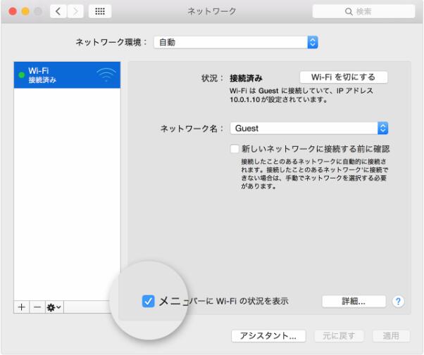 設定 チェック