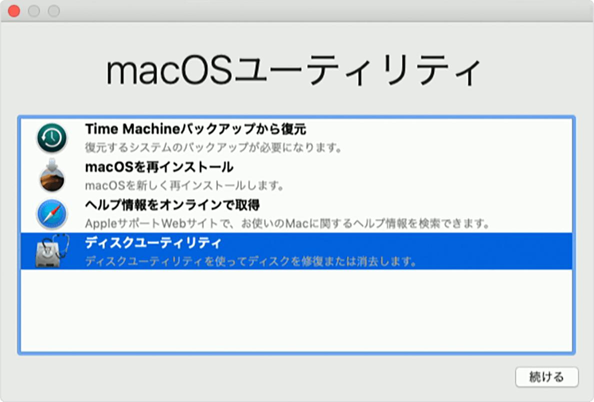 ユーティリティ