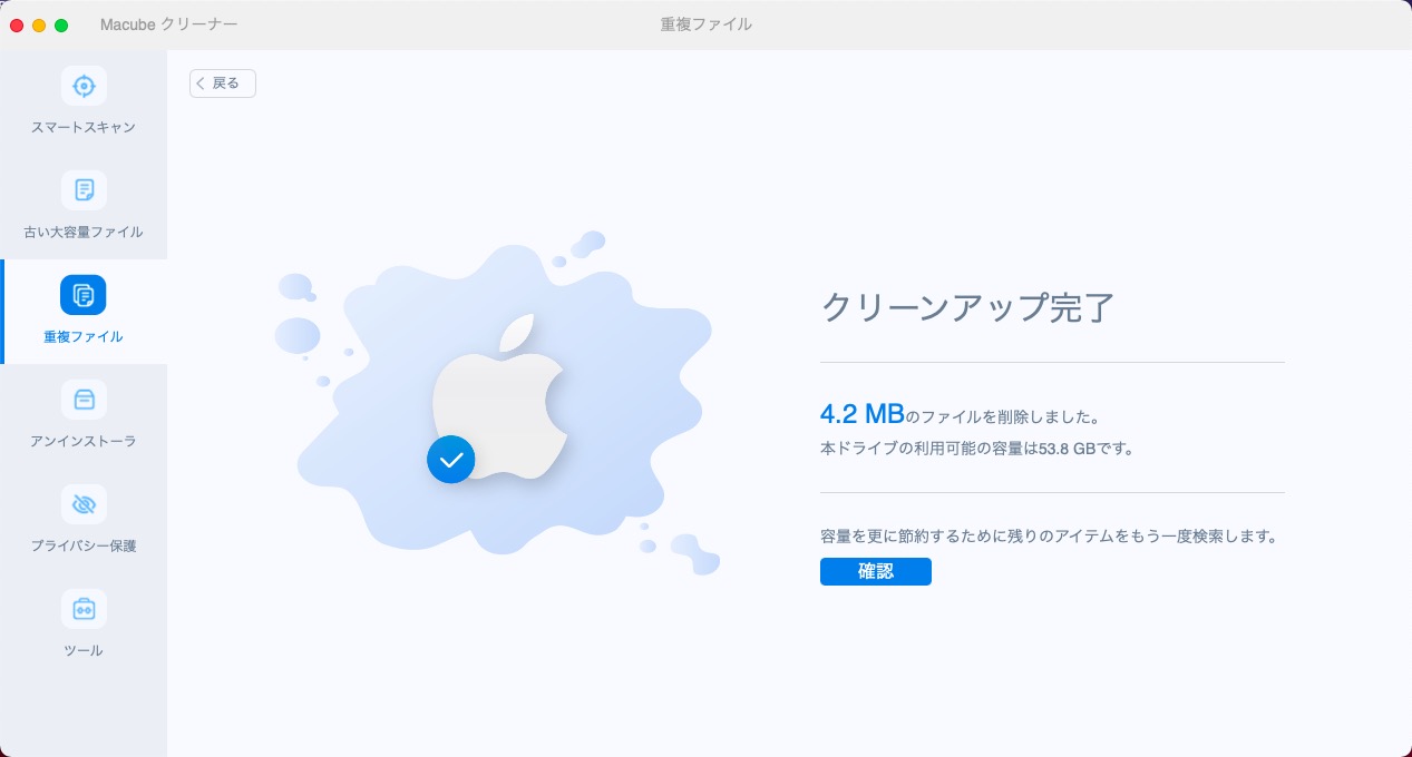 重複ファイル 削除