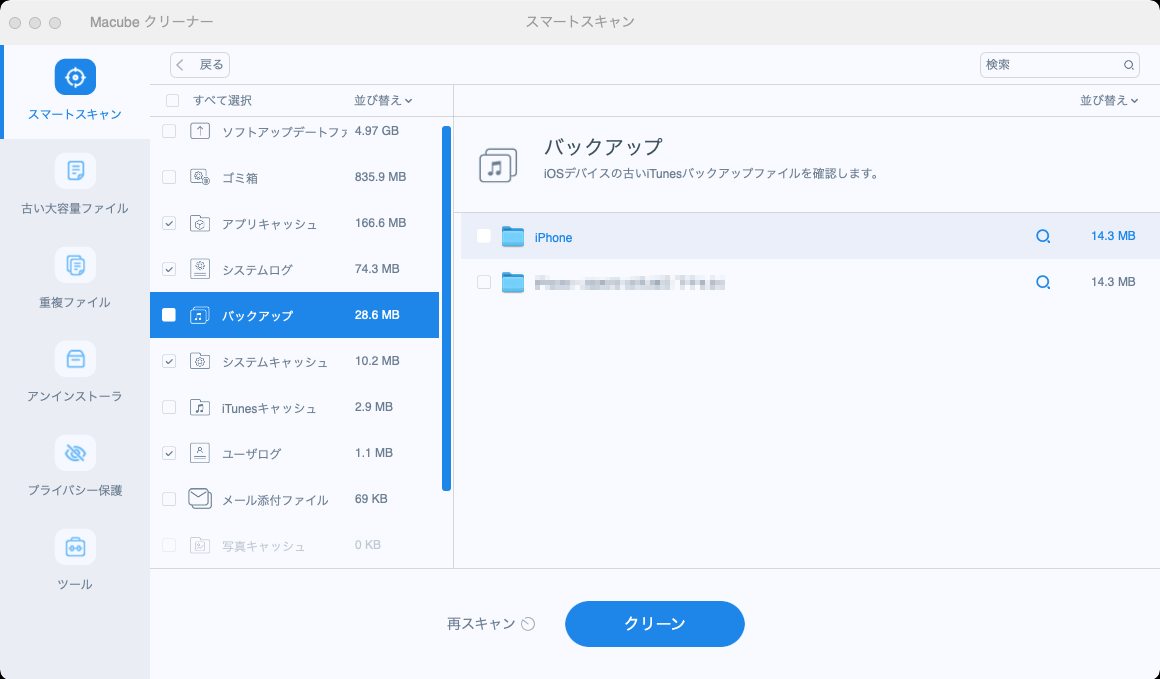 ファイルを選択