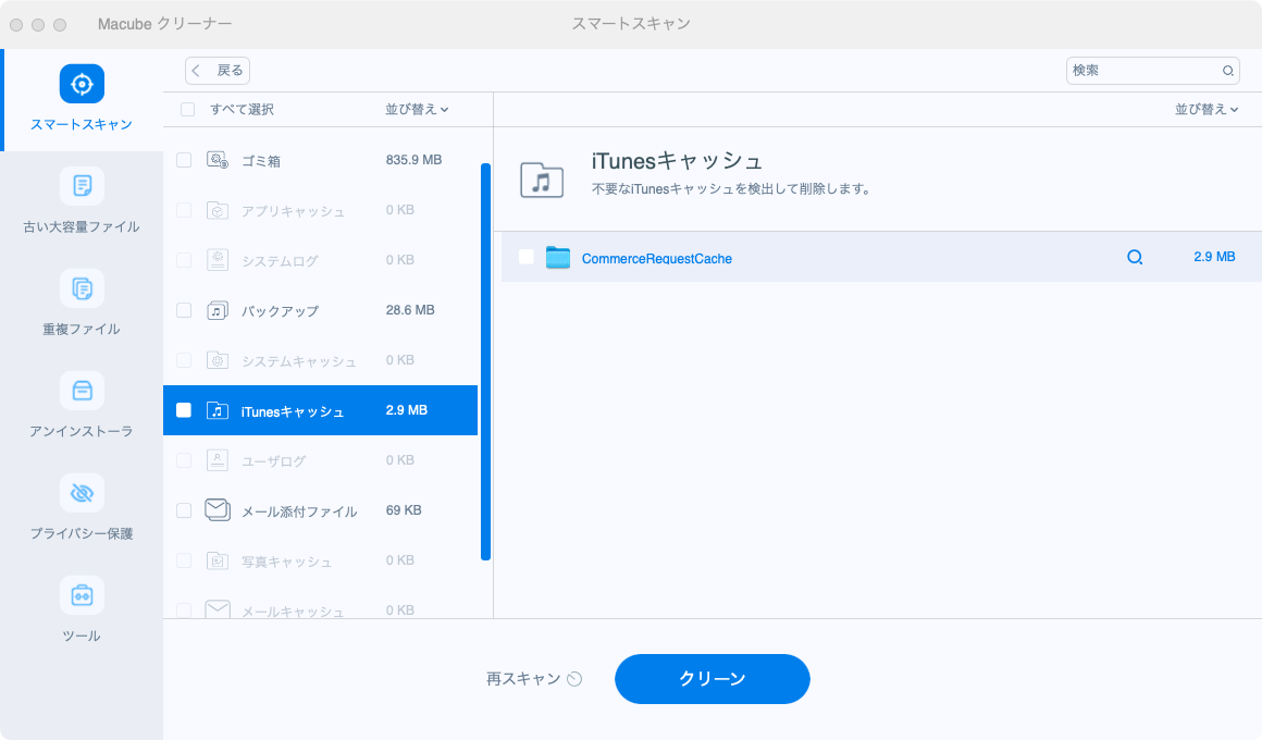 ファイルを選択