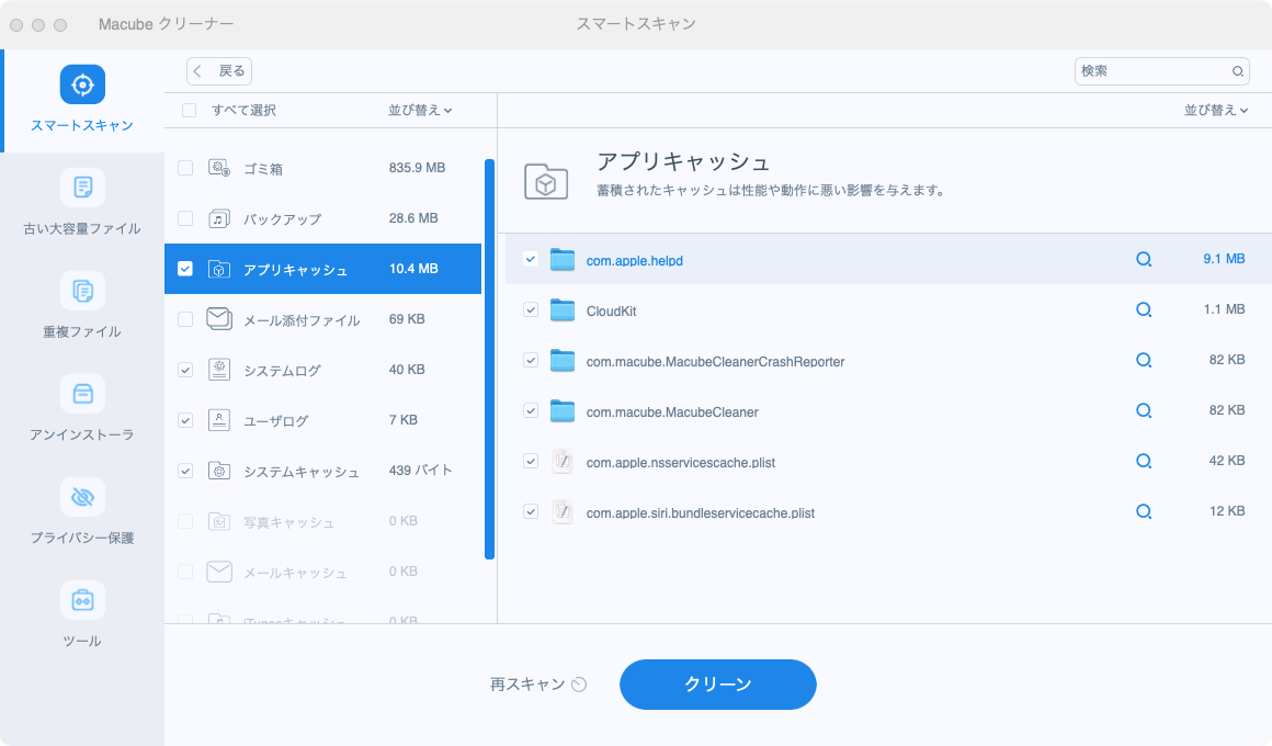ファイルを選択