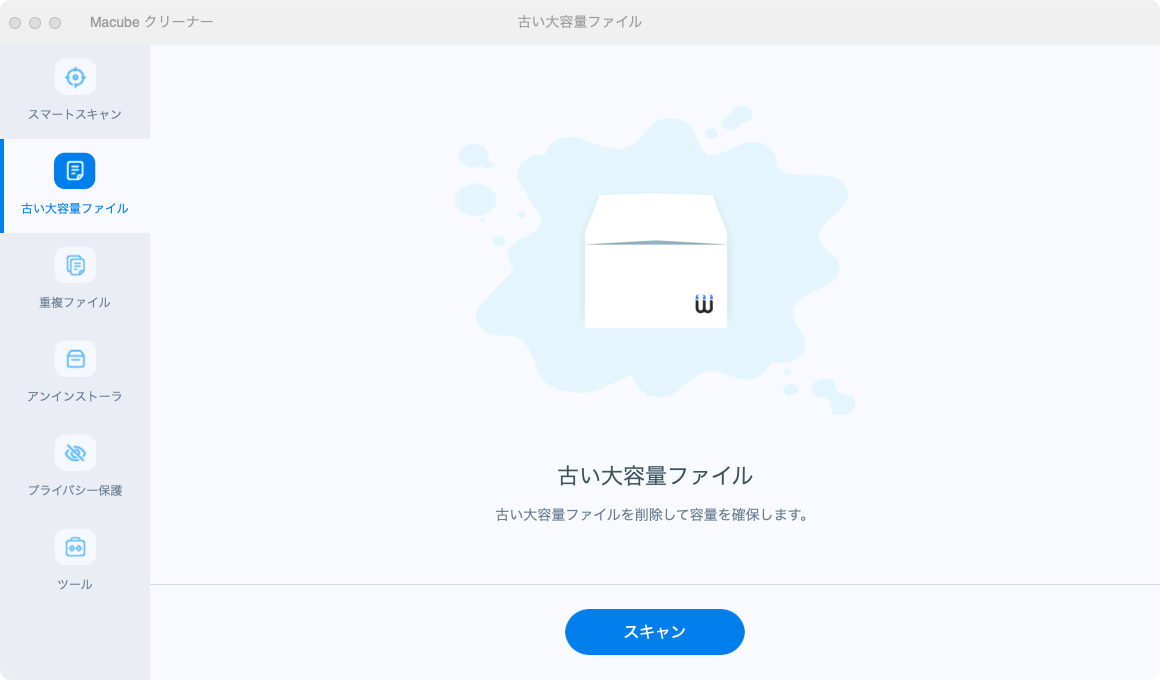 古い大容量ファイル