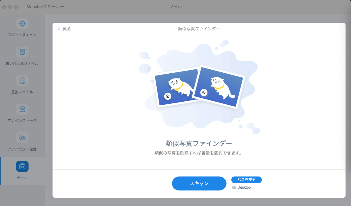 検索を開始